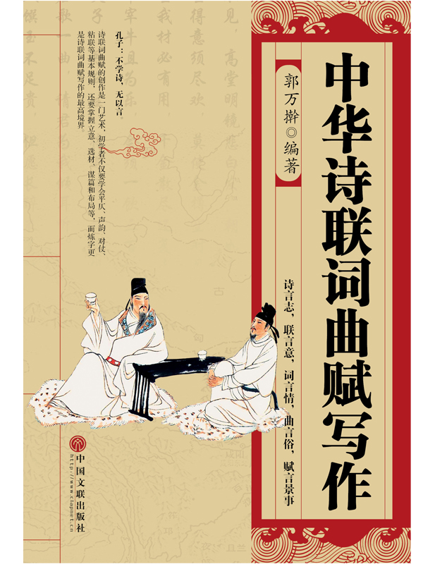 中華詩聯詞曲賦寫作,詩集類個人出書