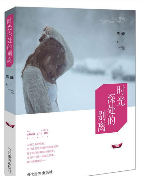 白羊座女作家個(gè)人出書(shū)