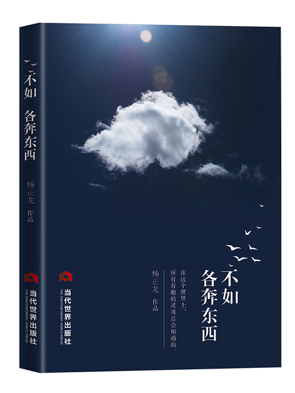 不如各奔東西(我相信,時間總有不動聲色的力量)