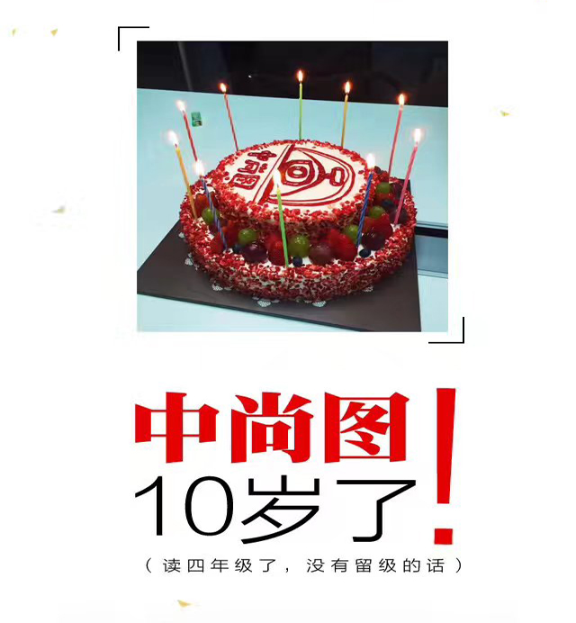 中尚圖合作出書