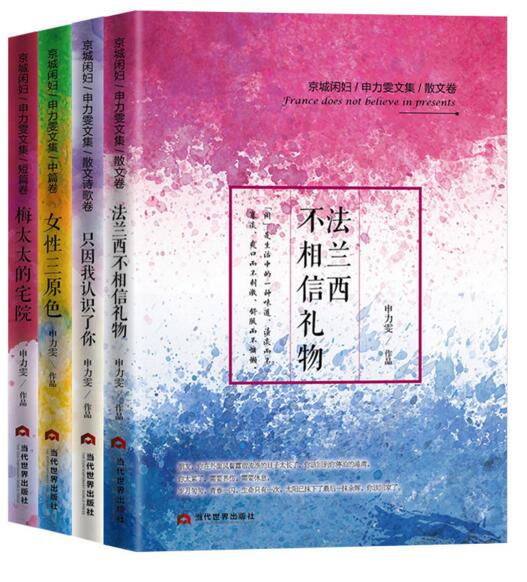新書推薦:知性女作家申力雯震撼心靈之作集結出版
