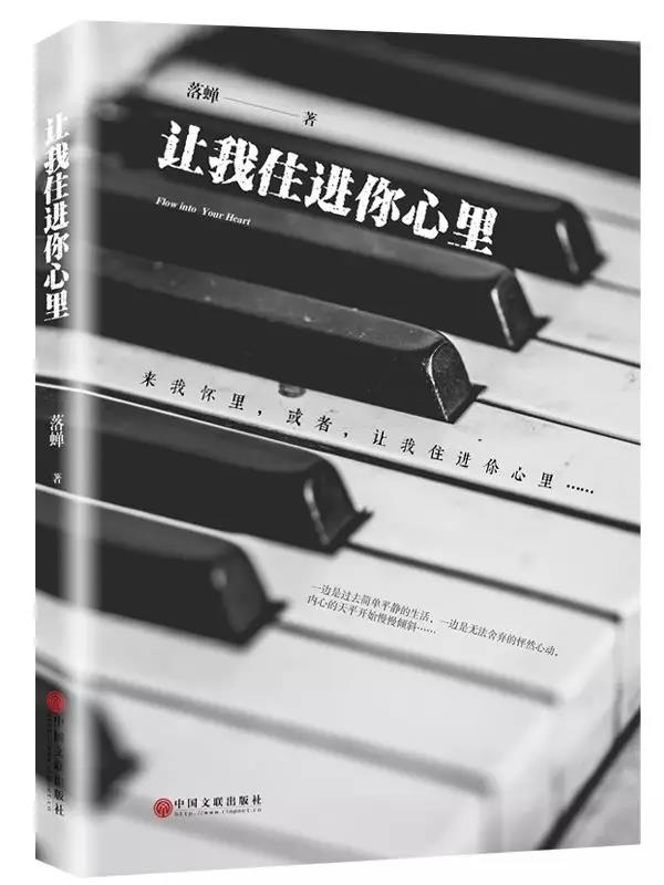 來我懷里,或者,讓我住進你心里……