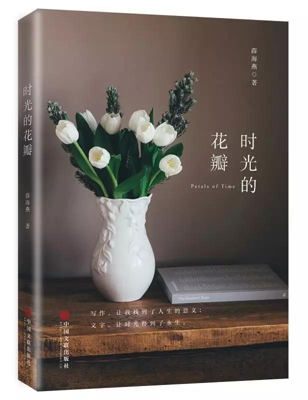 片片時光的花瓣,綴在歲月的枝頭。