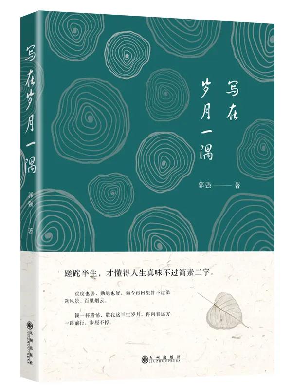 總經(jīng)理出書