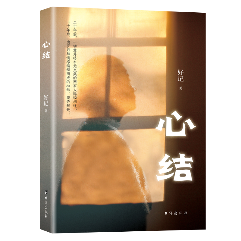 個人自費出書要多少錢