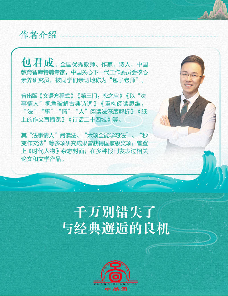 包老師出書(shū)